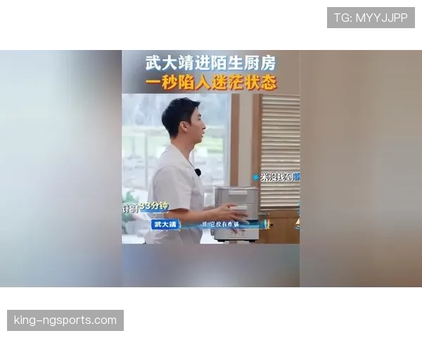武大靖直播随手带出豪宅厨房，我和合租锅默默尴尬