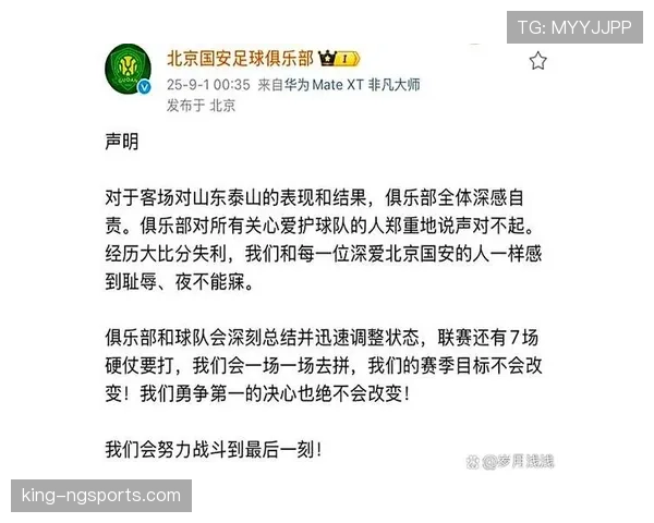 山东泰山赛季争冠竞争力出现下滑，关键阶段对竞争格局形成制约