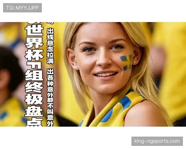 2026世界杯F组出线预测谁能拿到小组第一